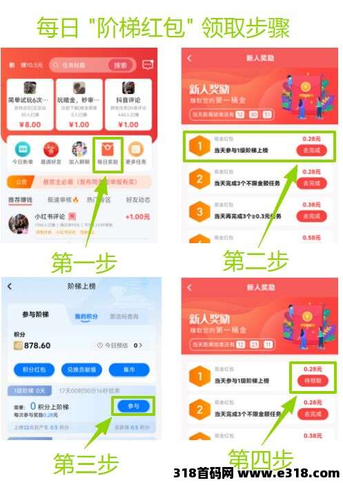 趣任务无广告每天白嫖