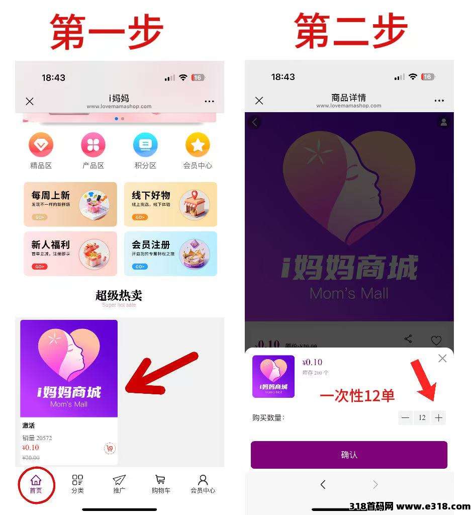 宝妈小林的i妈妈创业逆袭路！