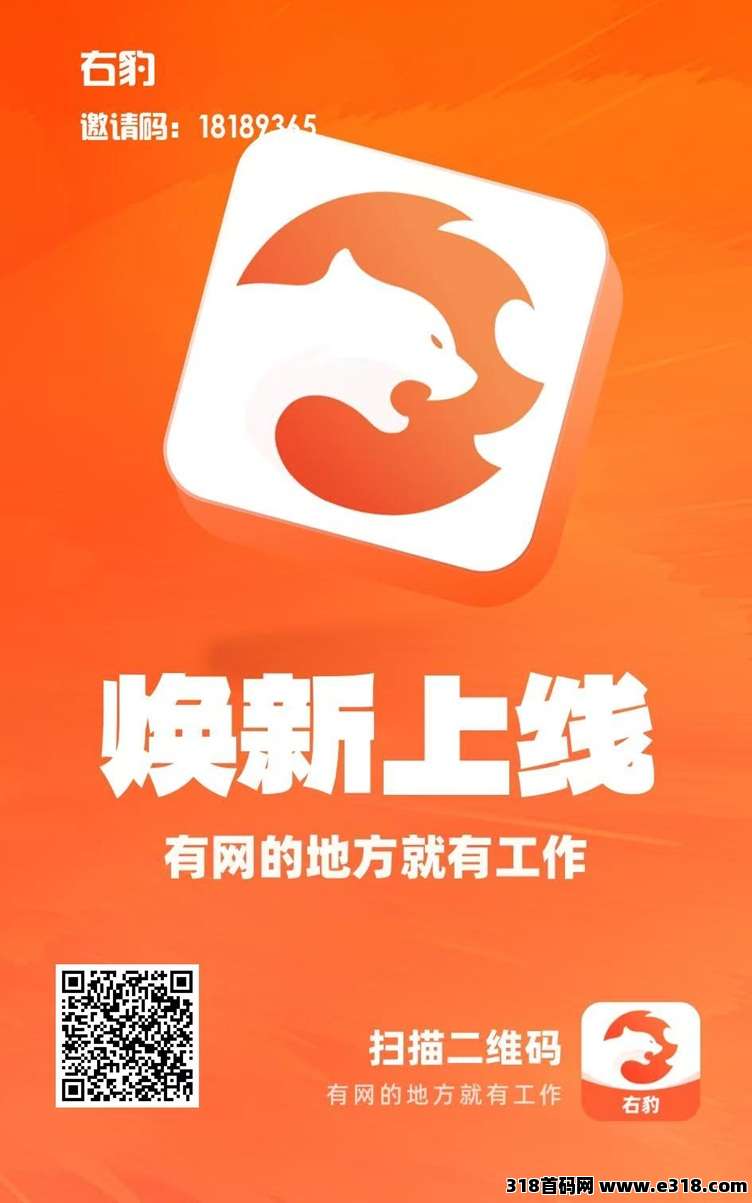 右豹网盘拉新攻略，只需要三步轻松入门平台，做网盘拉新赚米