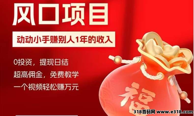 首码天启路，浏览帖子广告赚收益