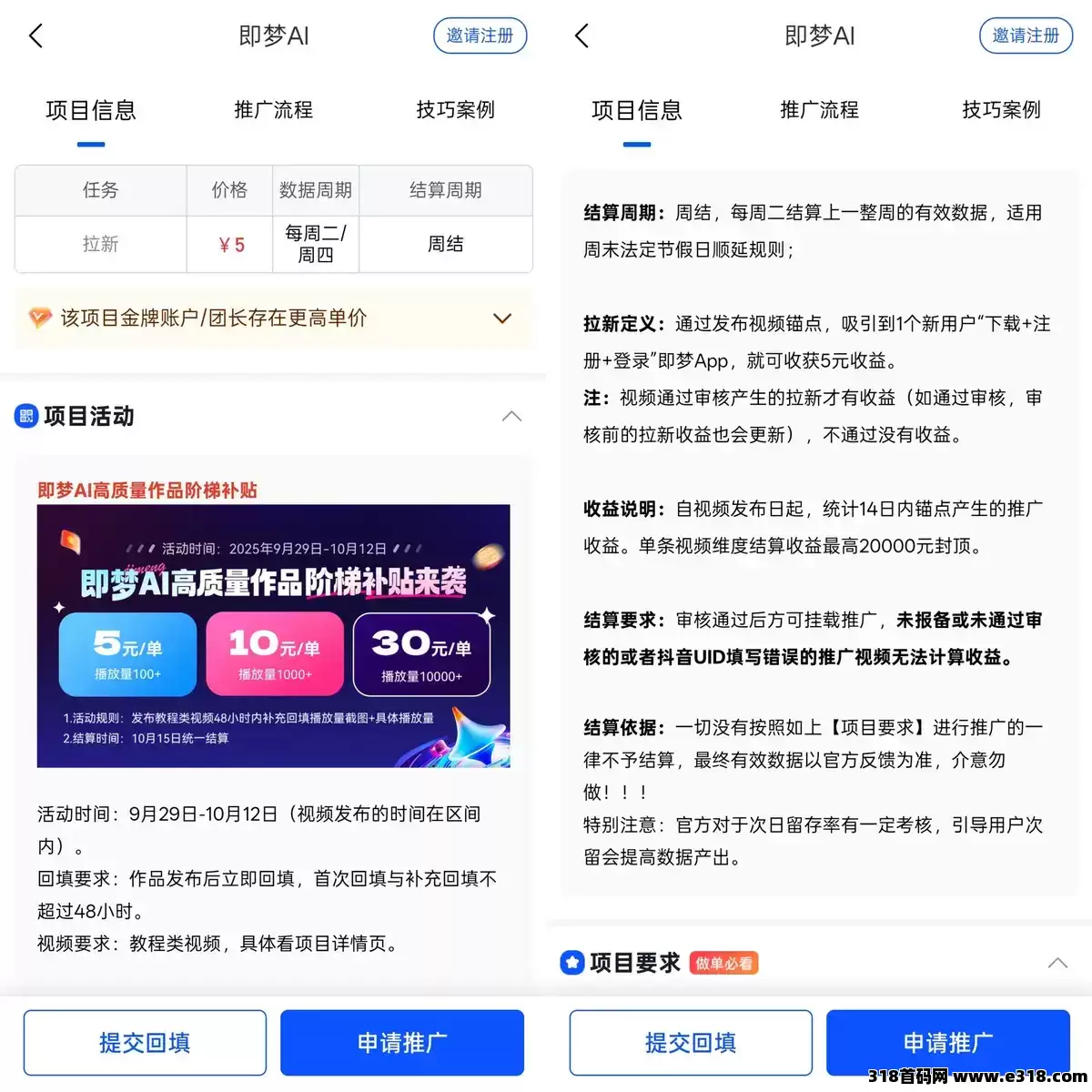 任推邦，即梦AI抖音推广官方加盟渠道教程