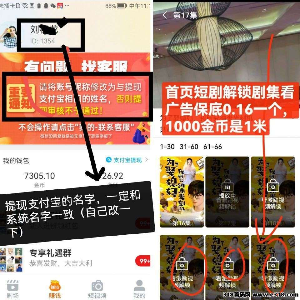 玩赚魔方（0撸到米）保底收益高，团队模式，广告赚米