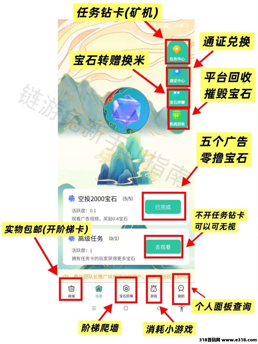 首码国潮宝石，宝石自动释放