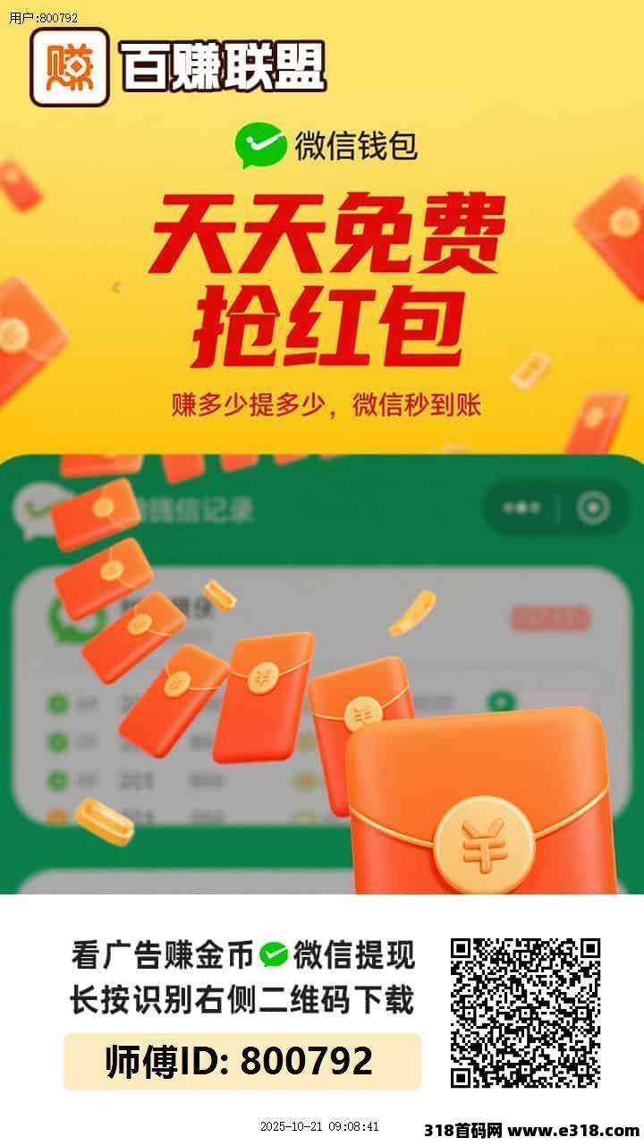 百赚联盟打金游戏，外面收费的小游戏打金车
