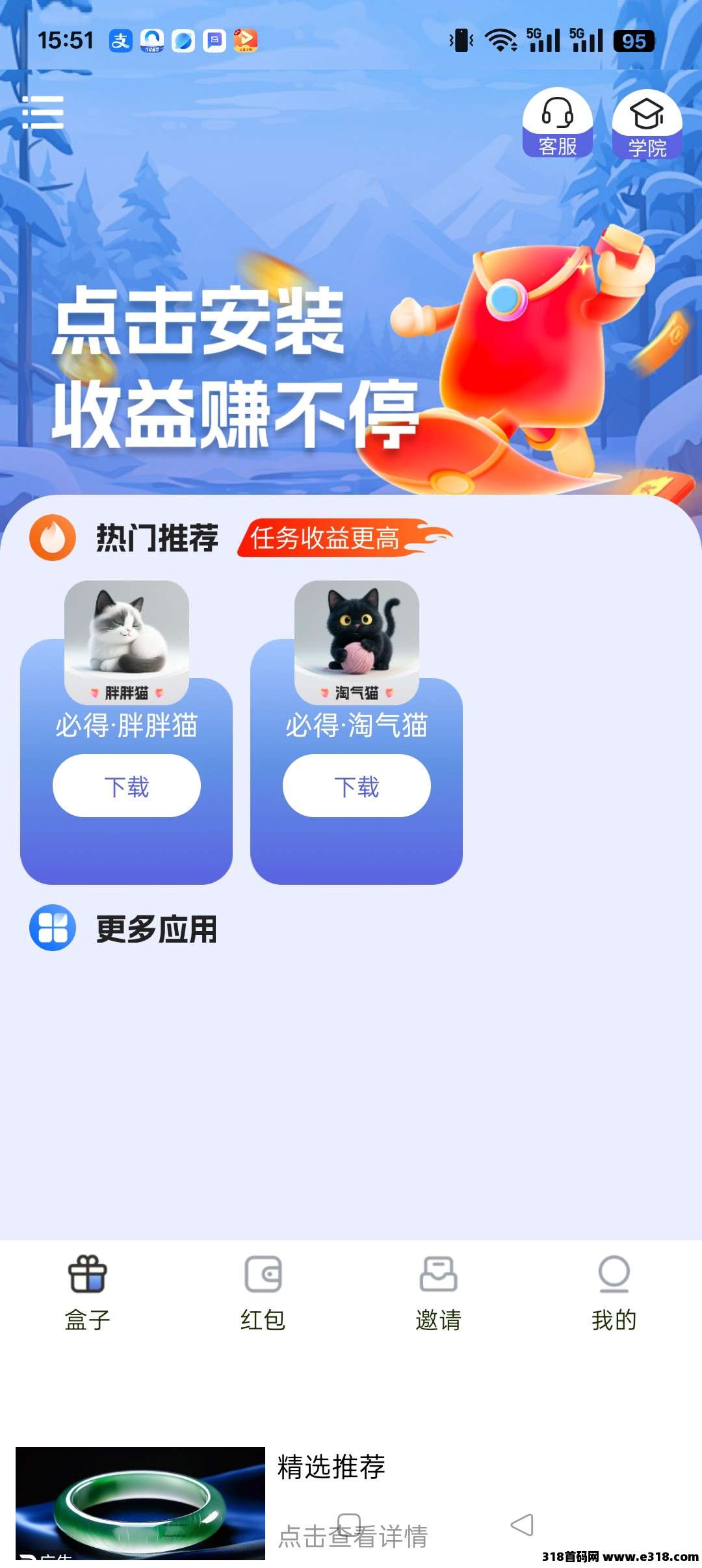 〖必得猫〗零撸广告赚，保底收益高，可开团队