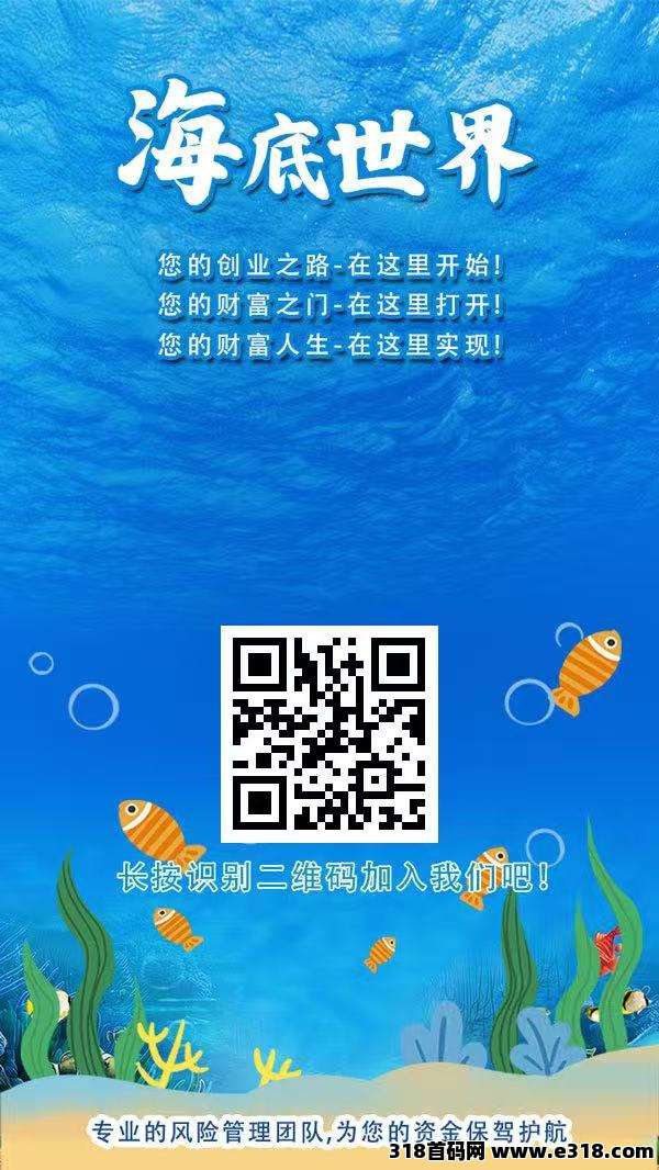 海底世界刚出不久，有趣养鱼挣米小游戏，年度大盘，提米秒到