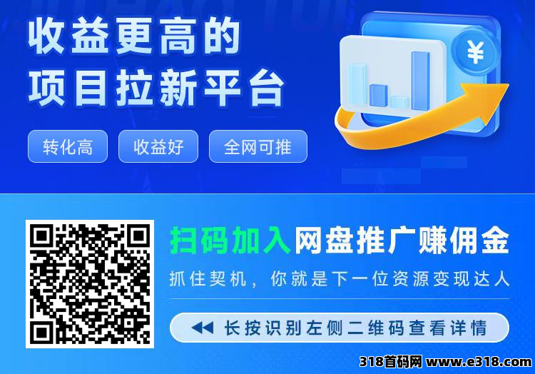聚好推邀请码，让你做网盘拉新副业，每天都能看到钱！