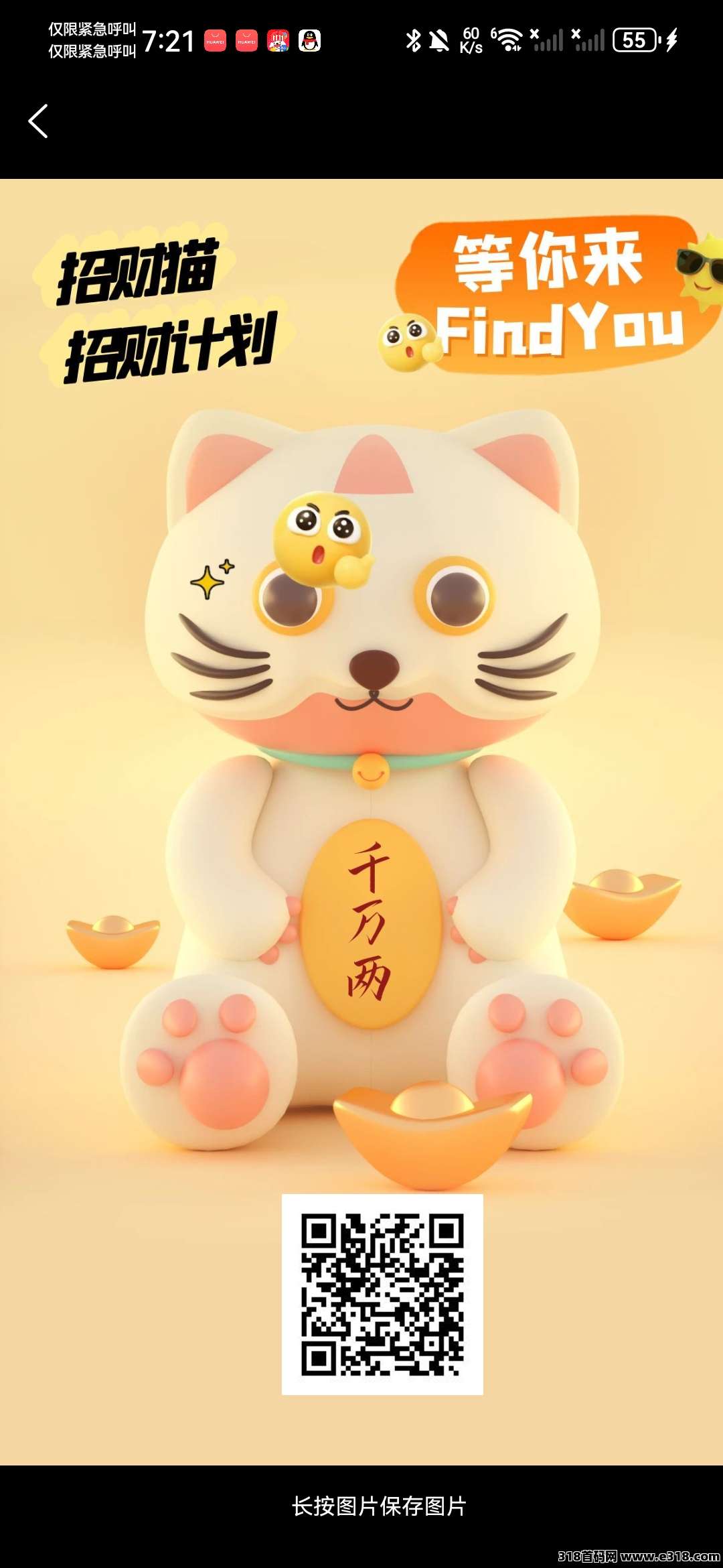 首码招财猫，干就完了