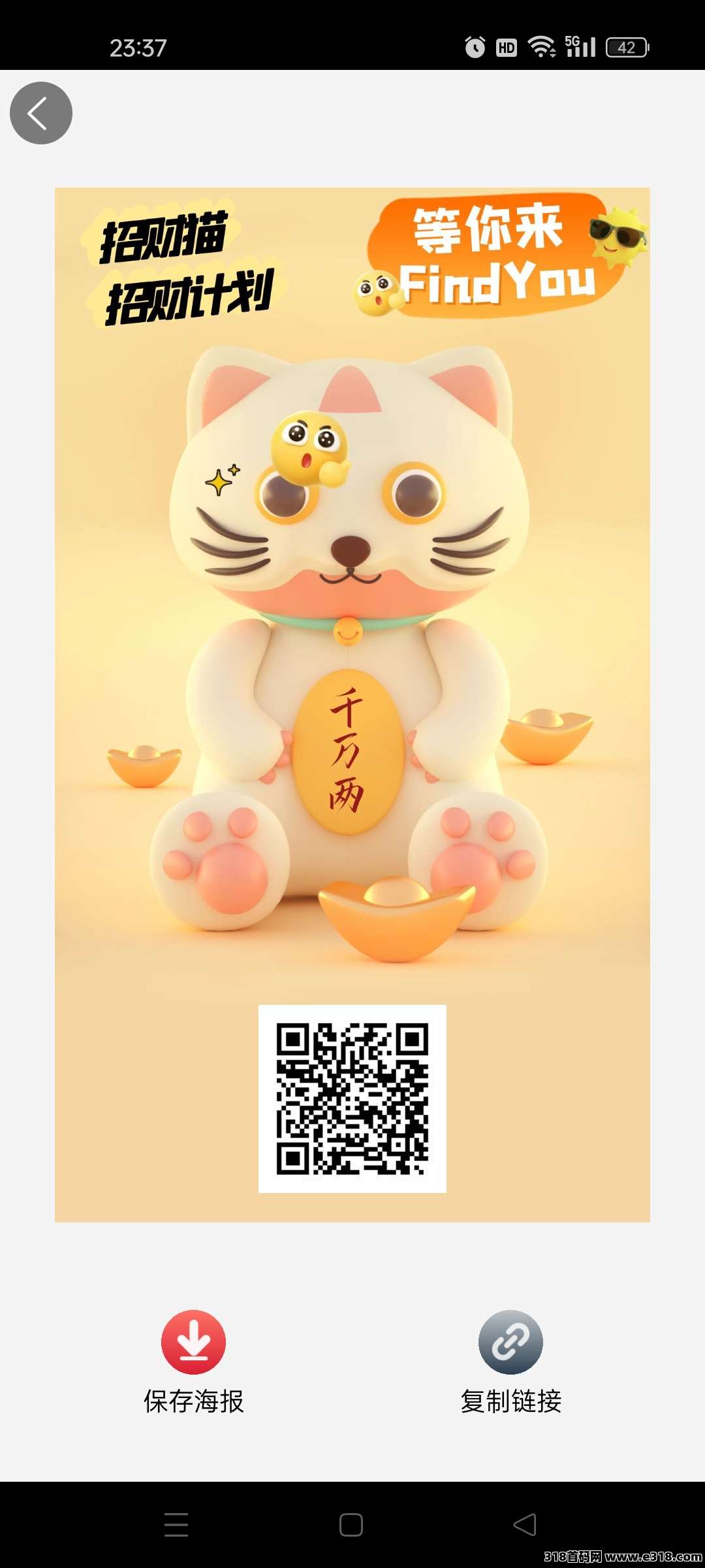 招财猫，零撸项目，包回收