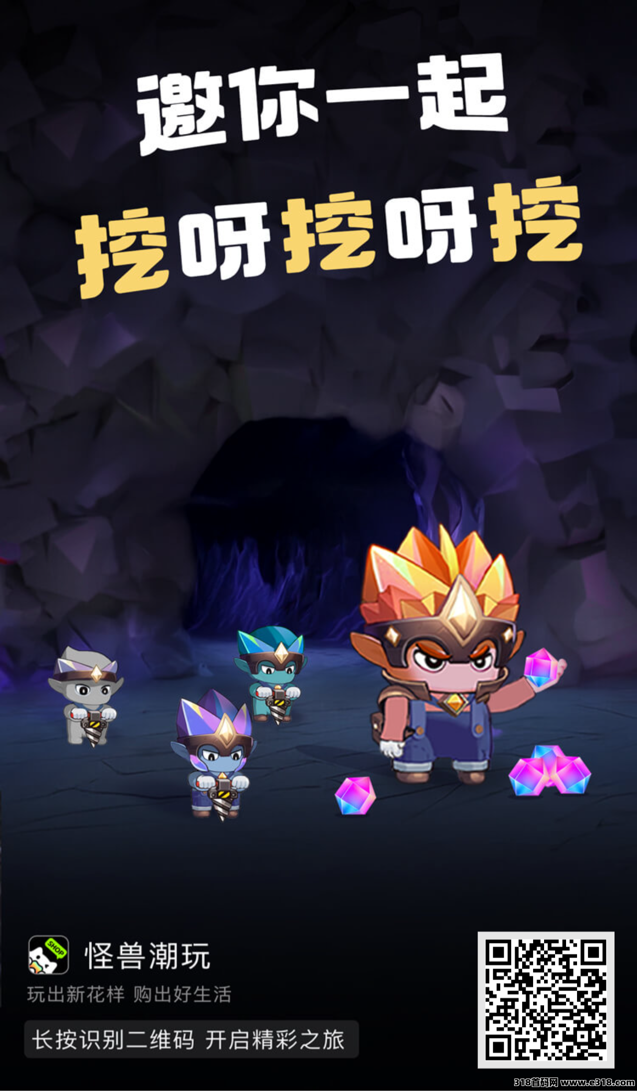 怪兽潮玩靠谱吗？邀请码是什么