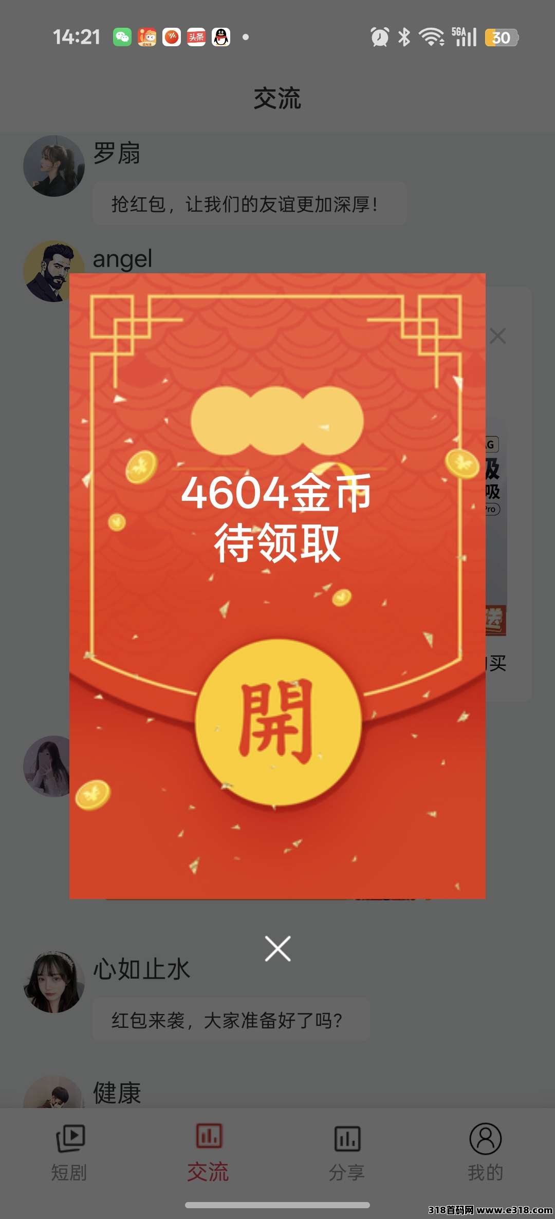 豆赚首码，零撸广告赚，不养机保底收益高团队模式