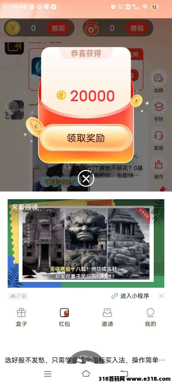 首码快乐虫，洋洋新台子上线，看广告，全新高补贴制度，免费送不养机玩法教程