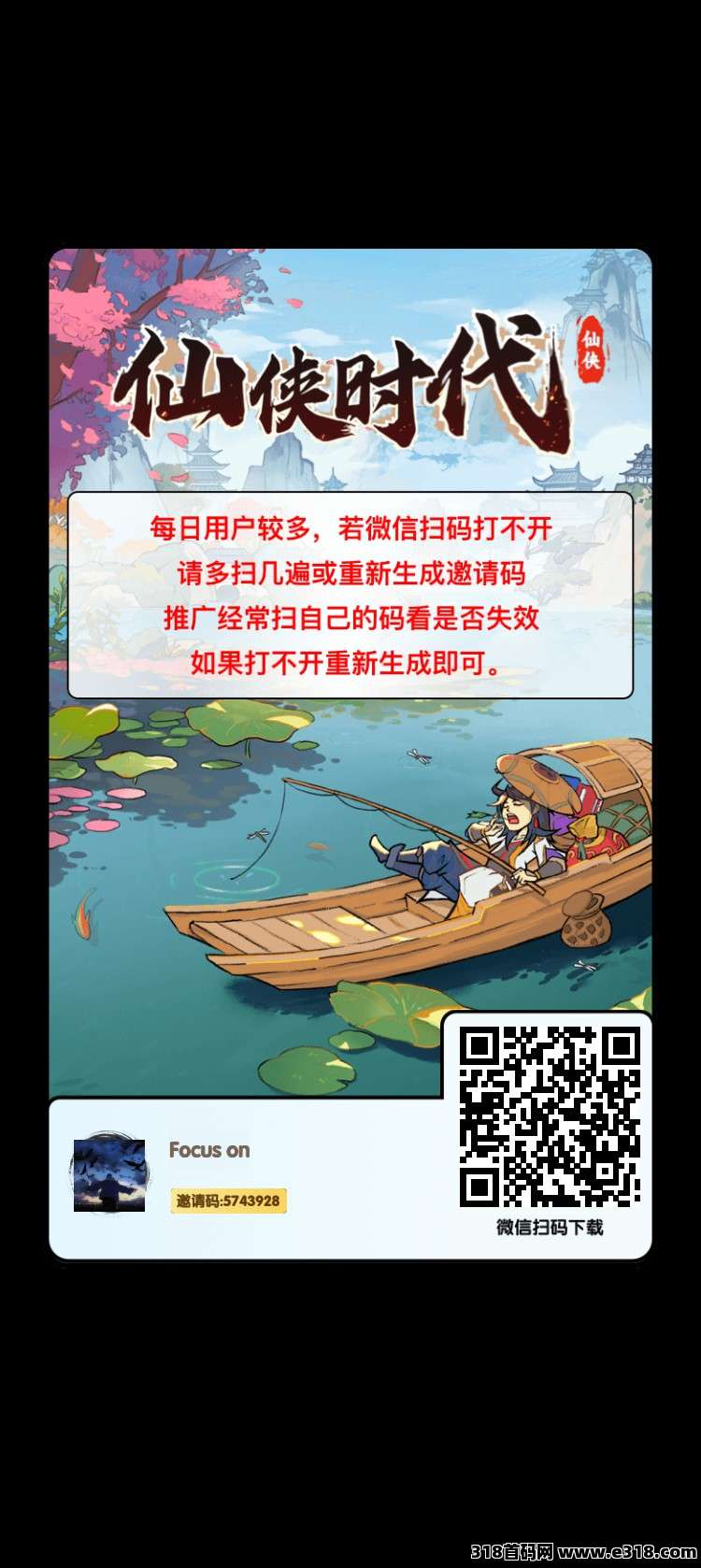 仙侠时代2025天花板游戏项目