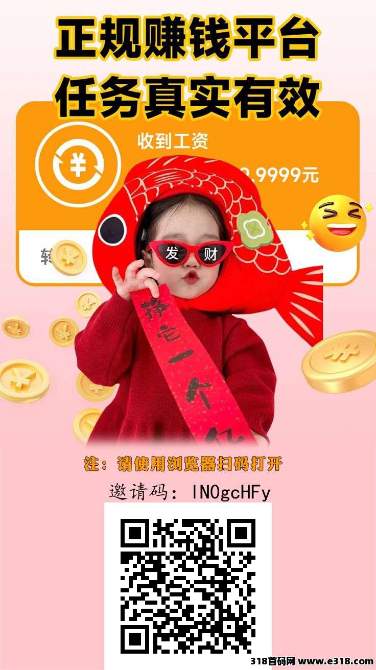 【趣任务Pro】每天点一下送积分，1积分价高