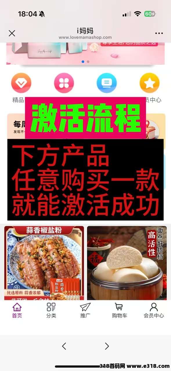 i妈妈商城(看广告+商城+短视频矩阵+点位永动)，每人10分钟，简单轻松好做，快来，过个肥年