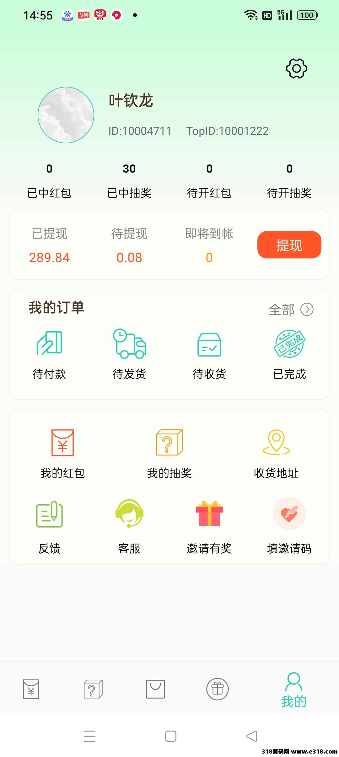 小小番茄，自动秒到