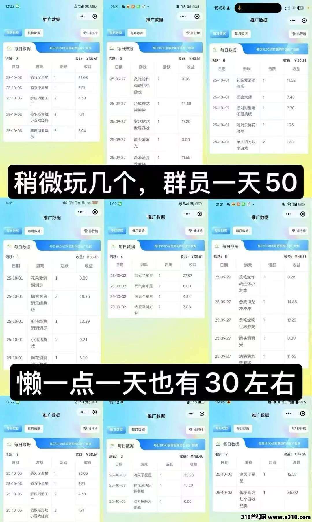 趣玩领赏首码：无规则看广，提现秒到