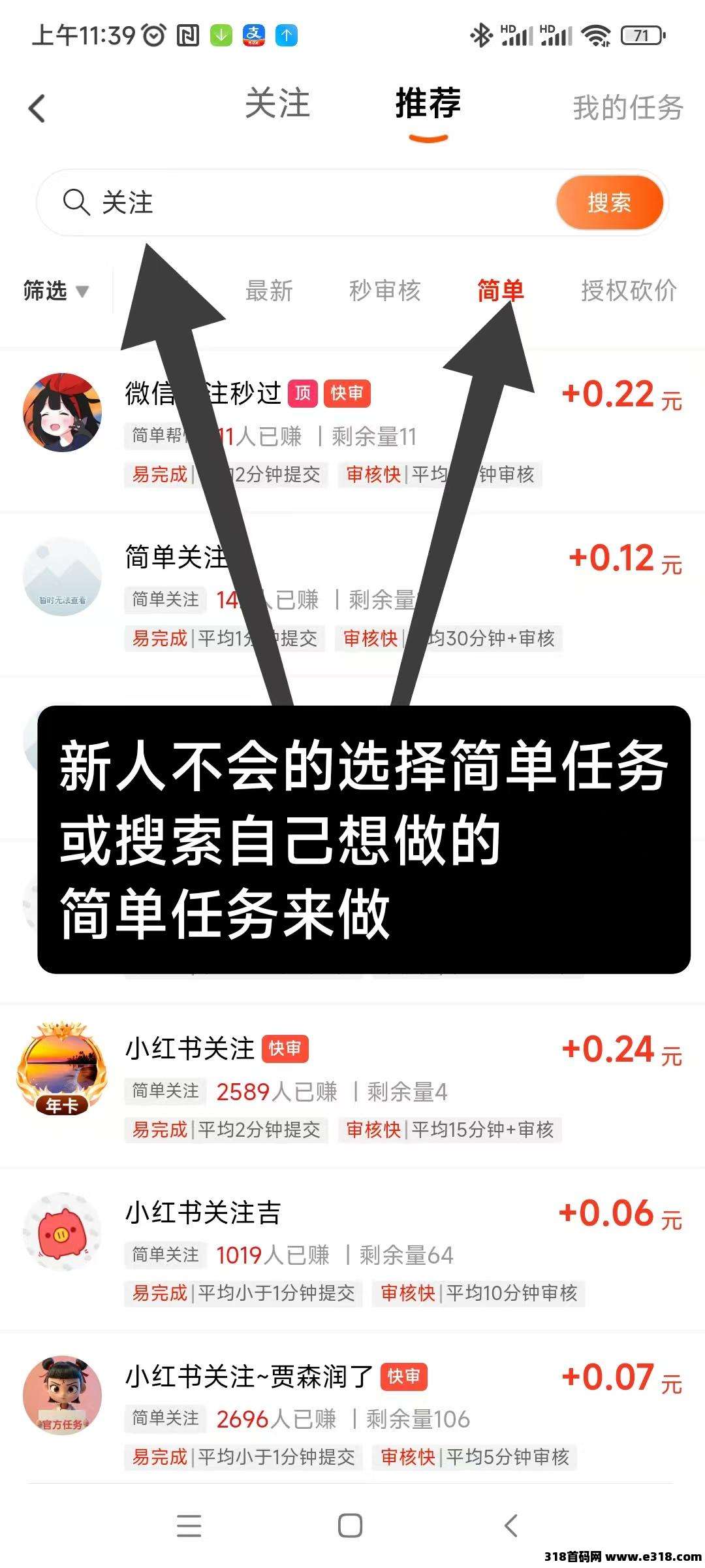 赚友帮新出首码！可做单也可以放单