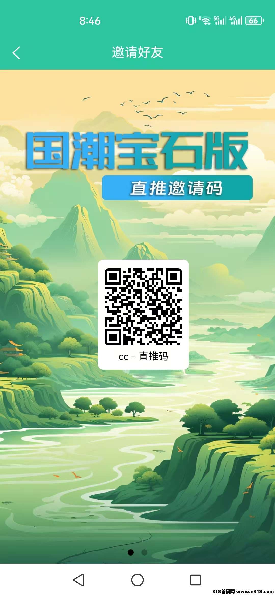 首码国潮宝石，零撸两天卖一个