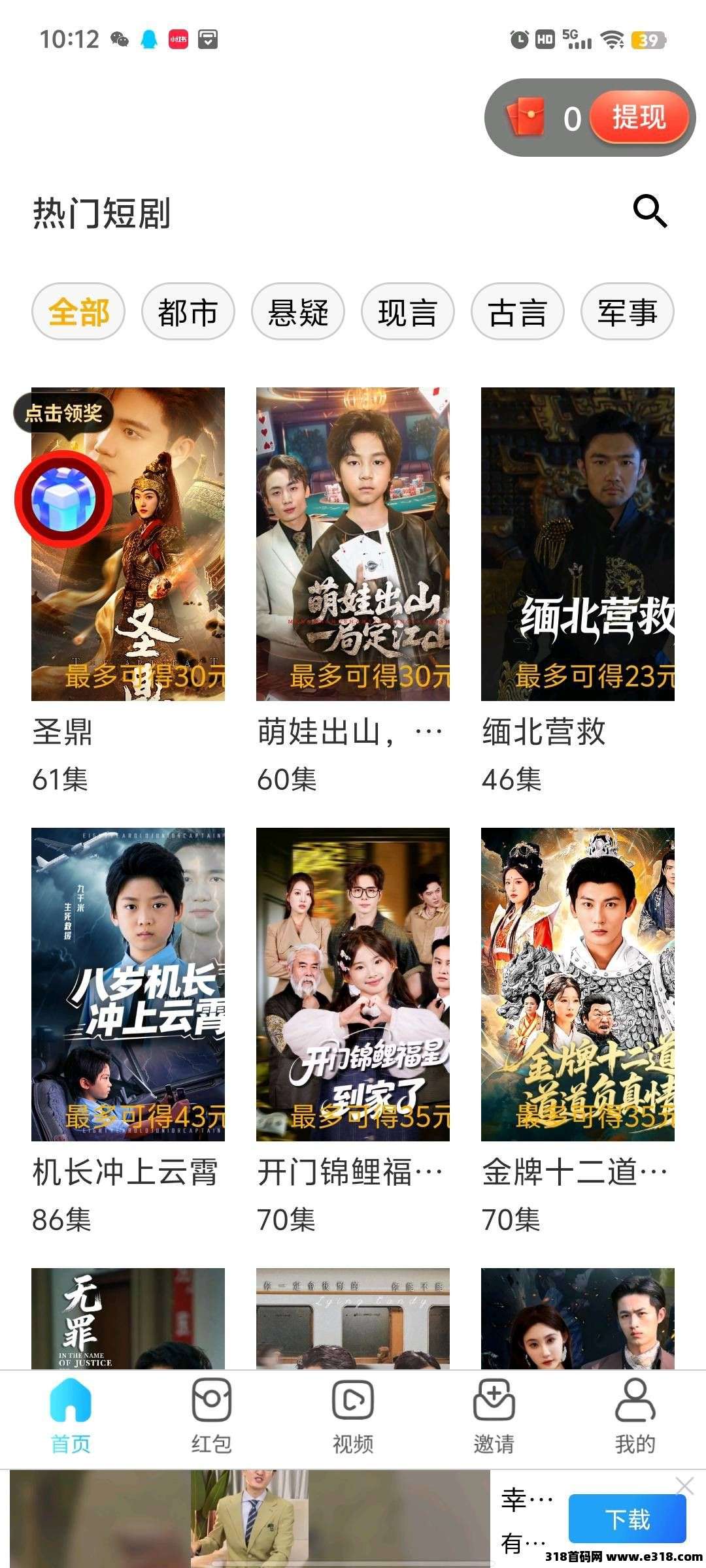 〖醒目剧场〗首码，零撸广告，保底收益高，放水中团队模式