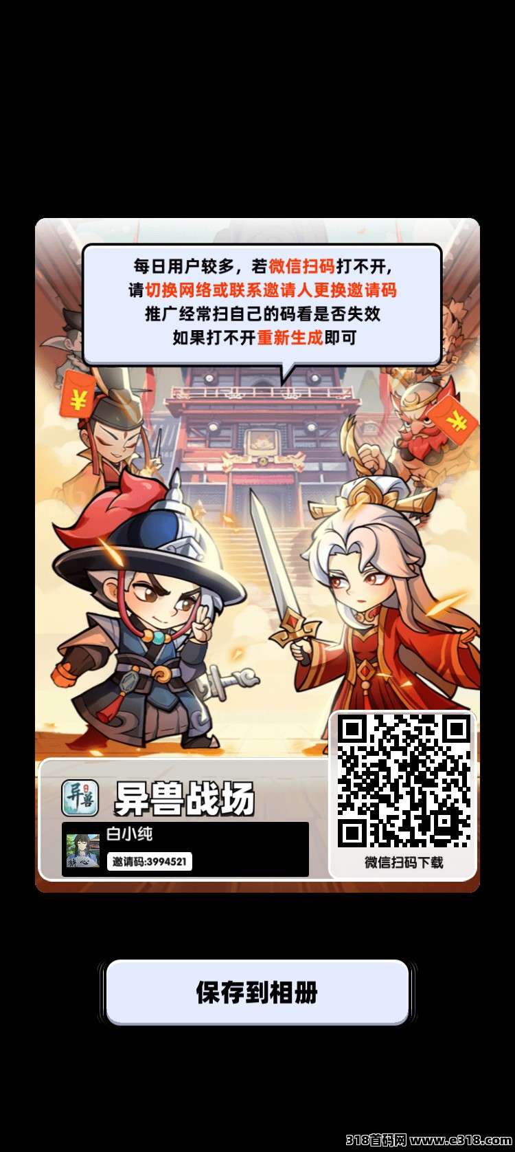 异兽战场首码，零撸广告+奖励搬砖卡，保底收益高，5级渠道收益