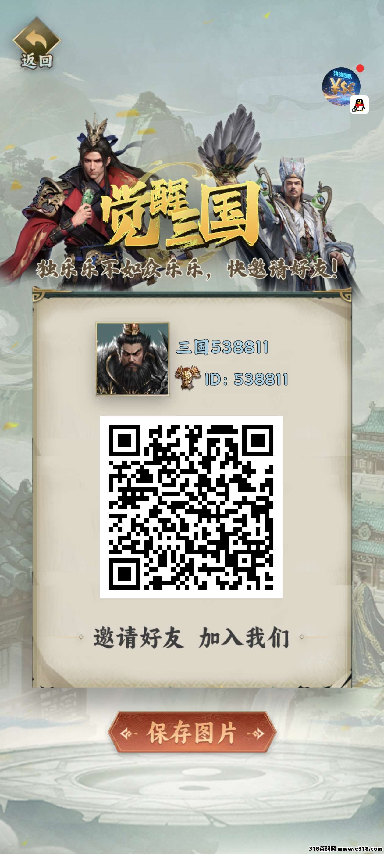 觉醒三国今天下午上线公测上线，预热中（有效用户）每天获得更多的收益