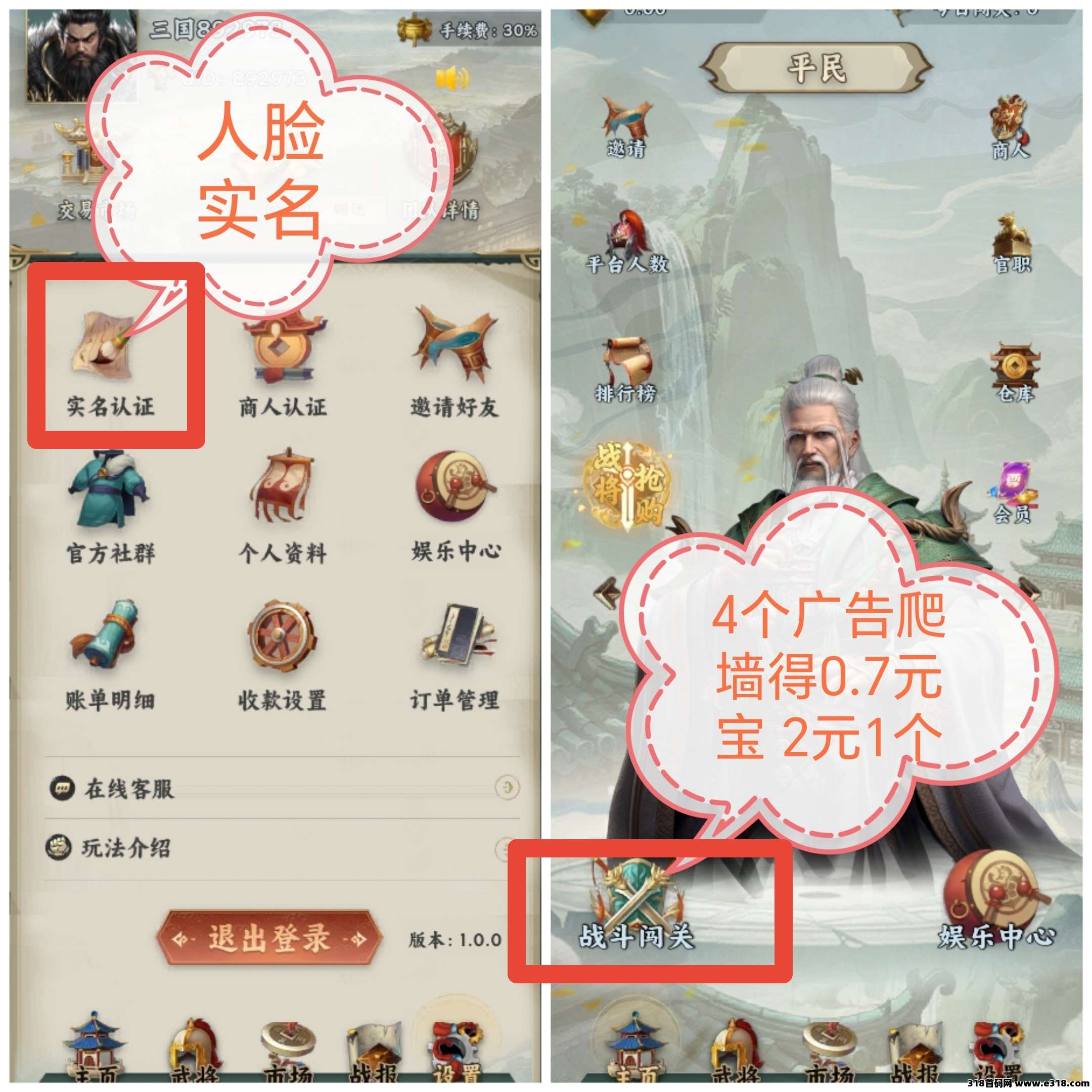 首码觉醒三国，无线扶持团队