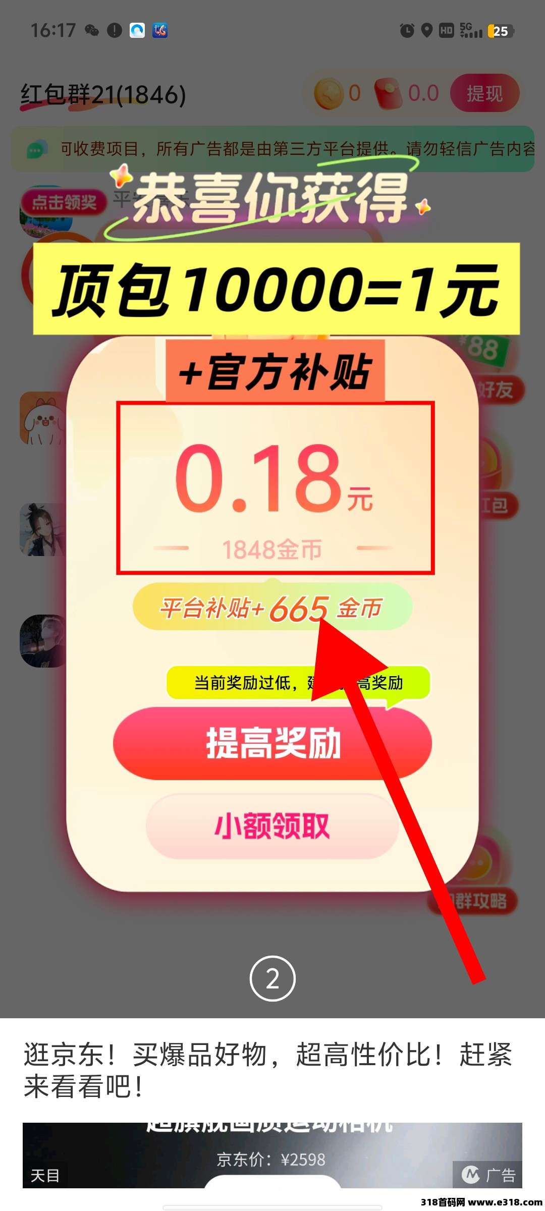 简赚，零撸广告，保底收益高，放水中，团队模式，多款可以换着做