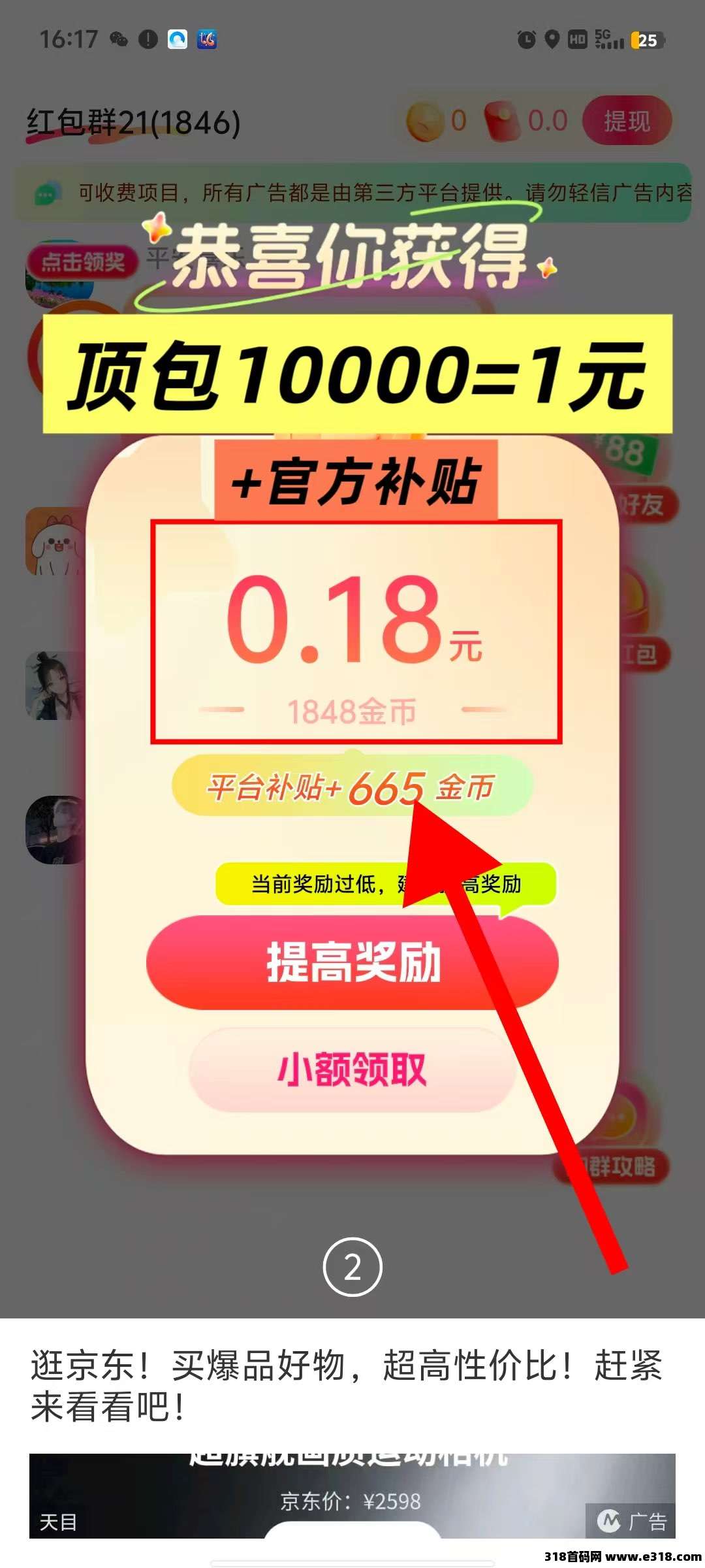 简赚，全新台子