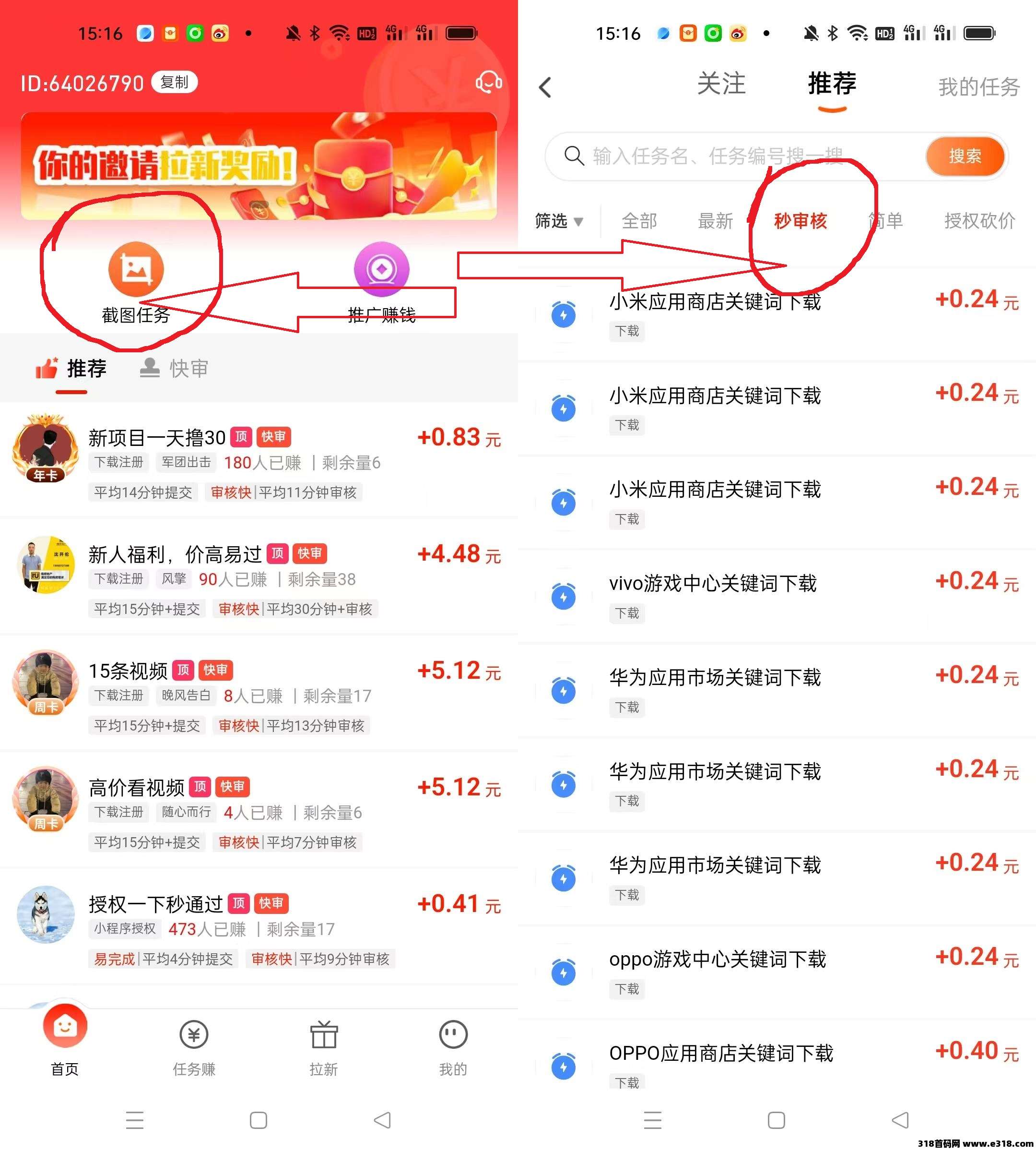 赚友帮关注点赞，搜索赚任务打开20秒即可完成，每天重复做