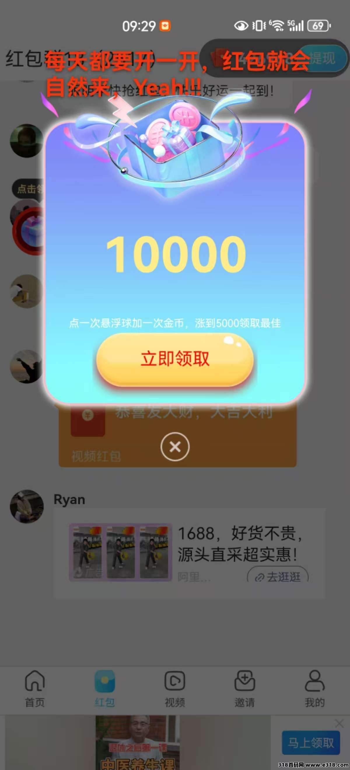 首码醒目剧场，0撸广告赚米，不养机保底，放水中，每天轻松赚收益