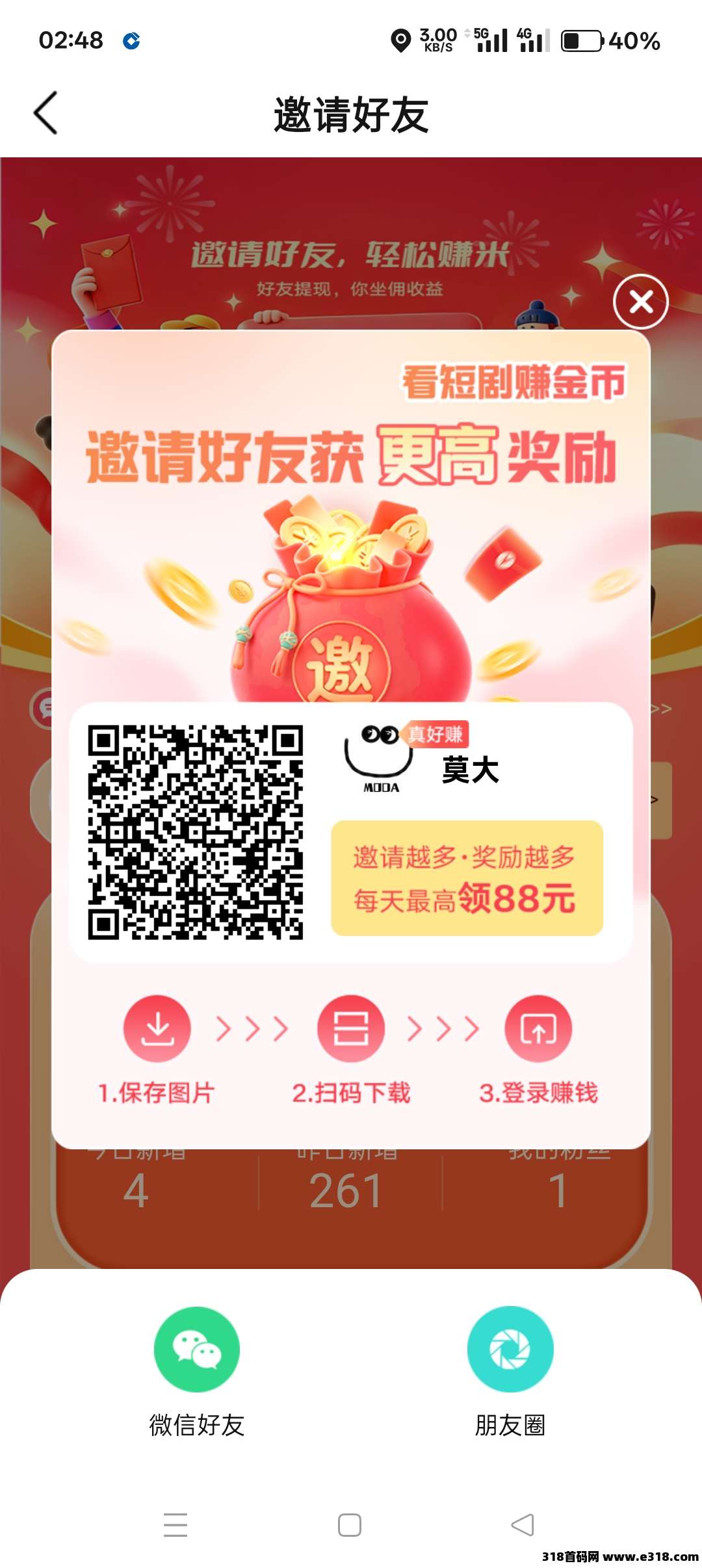 叠浪生活，挂机也有收益！