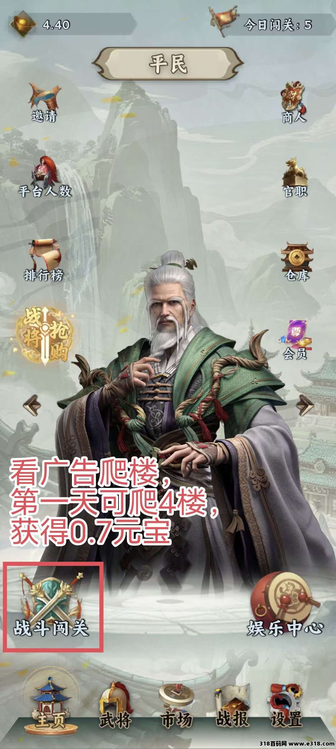 觉醒三国，爬楼模式