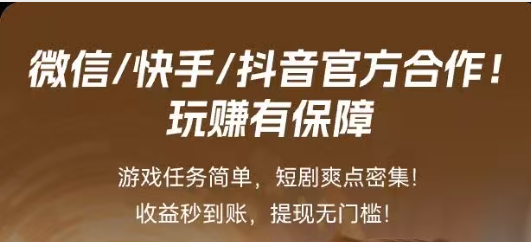 【友梦联盟】你以为微信小游戏只能消遣？有高额分成