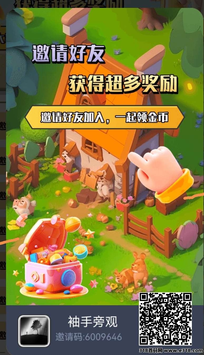 守卫农场，长期项目招人，零撸，收出宝石1:1