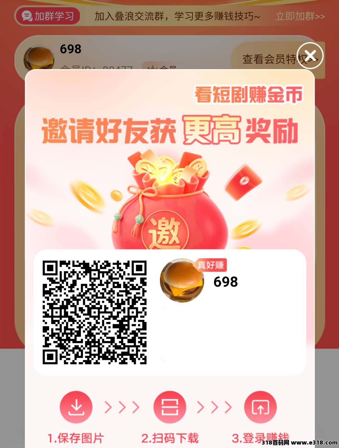 叠浪生活，最新挂机项目，无需手动自动领取