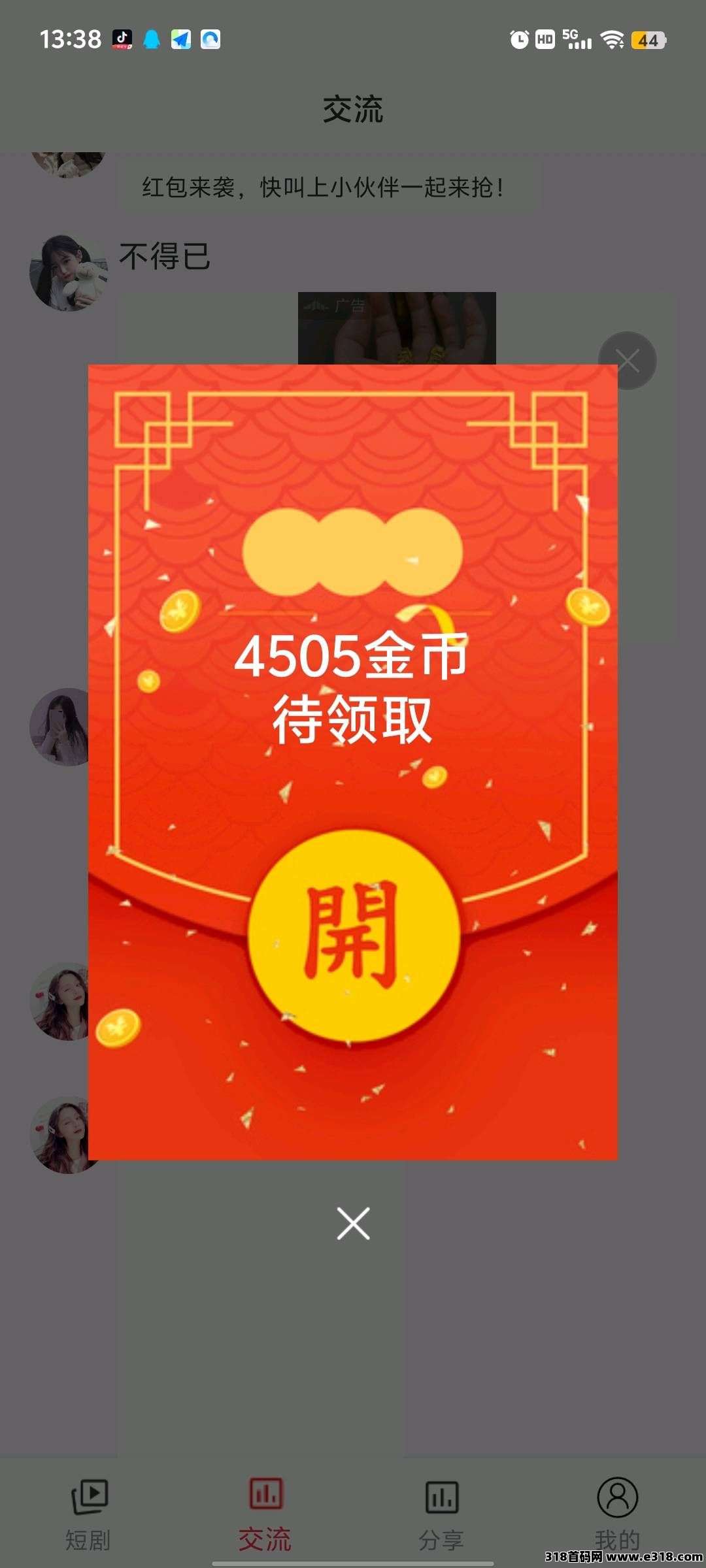 首码指赚，推广有团队收益