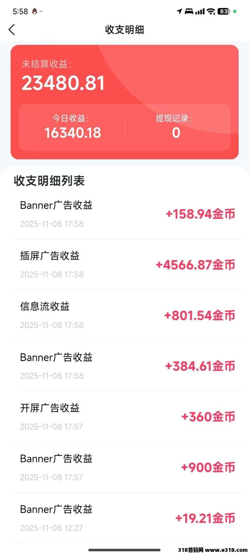 叠浪生活，挂机有米