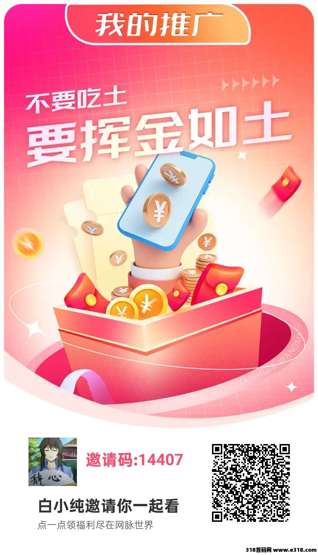 网脉世界零撸，不养机保底收益高，放水中