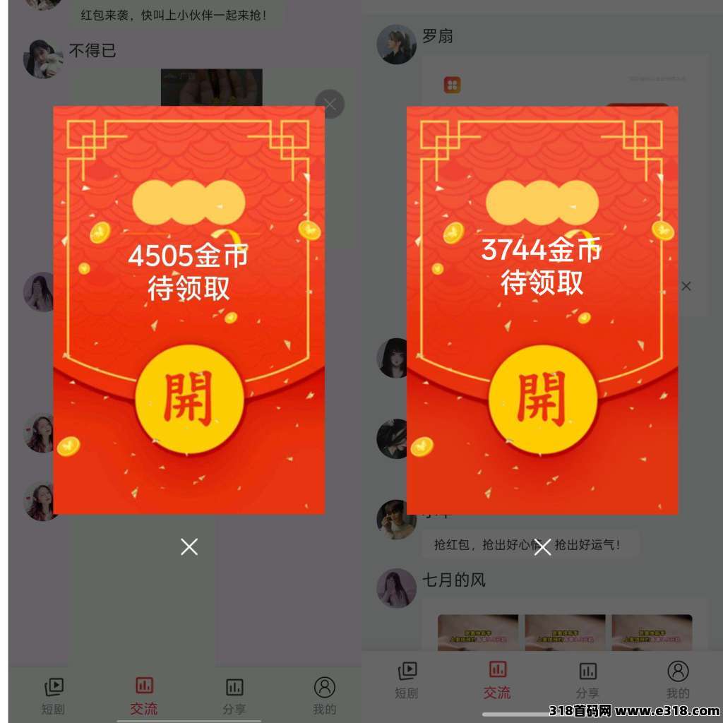 零撸首码指赚，零撸广告，可全自动挂机，不养机保底收益高！