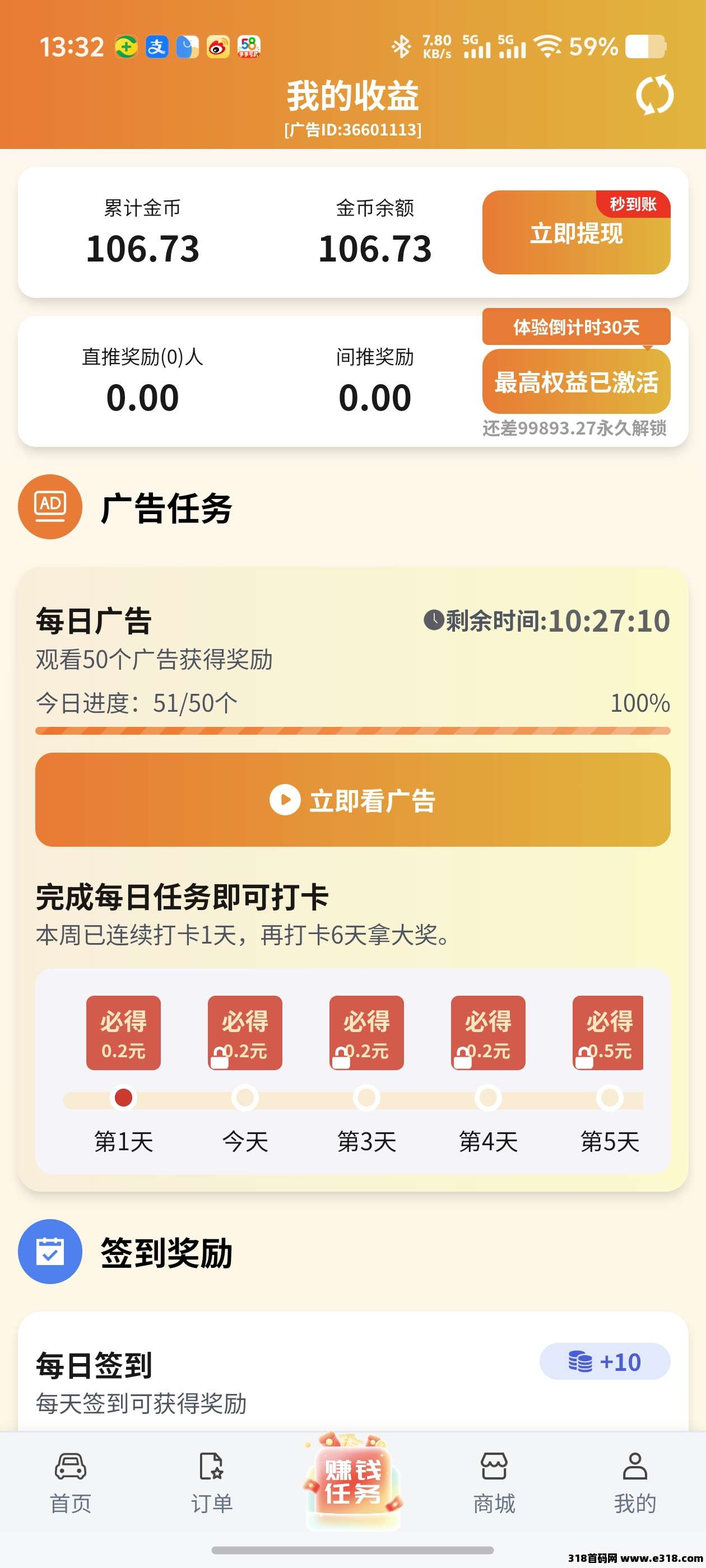 滴选出行，不养机有保底，0撸秒提项目
