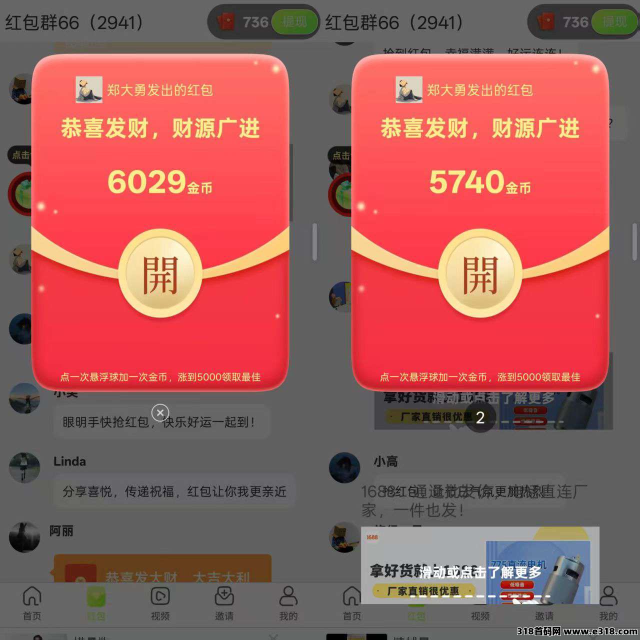 首码军团崛起，零撸看广告，可全自动挂机，不养机保底收益高