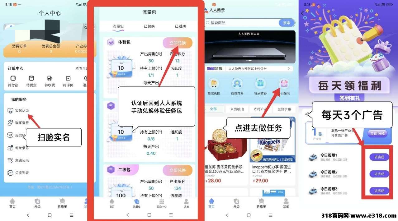 首码刚出人人微云，今天已经正式上线，零撸卷轴