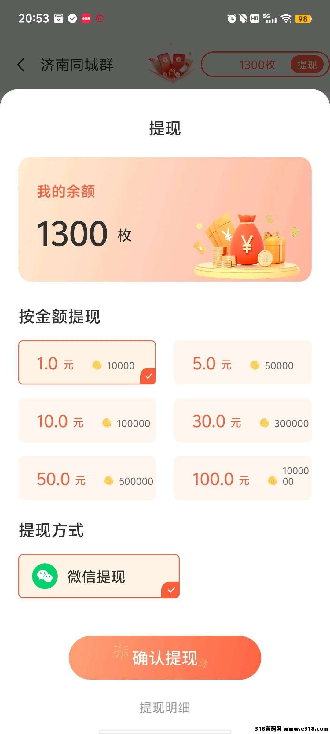 掌上财气库，零撸广告赚保底收益高，团队模式