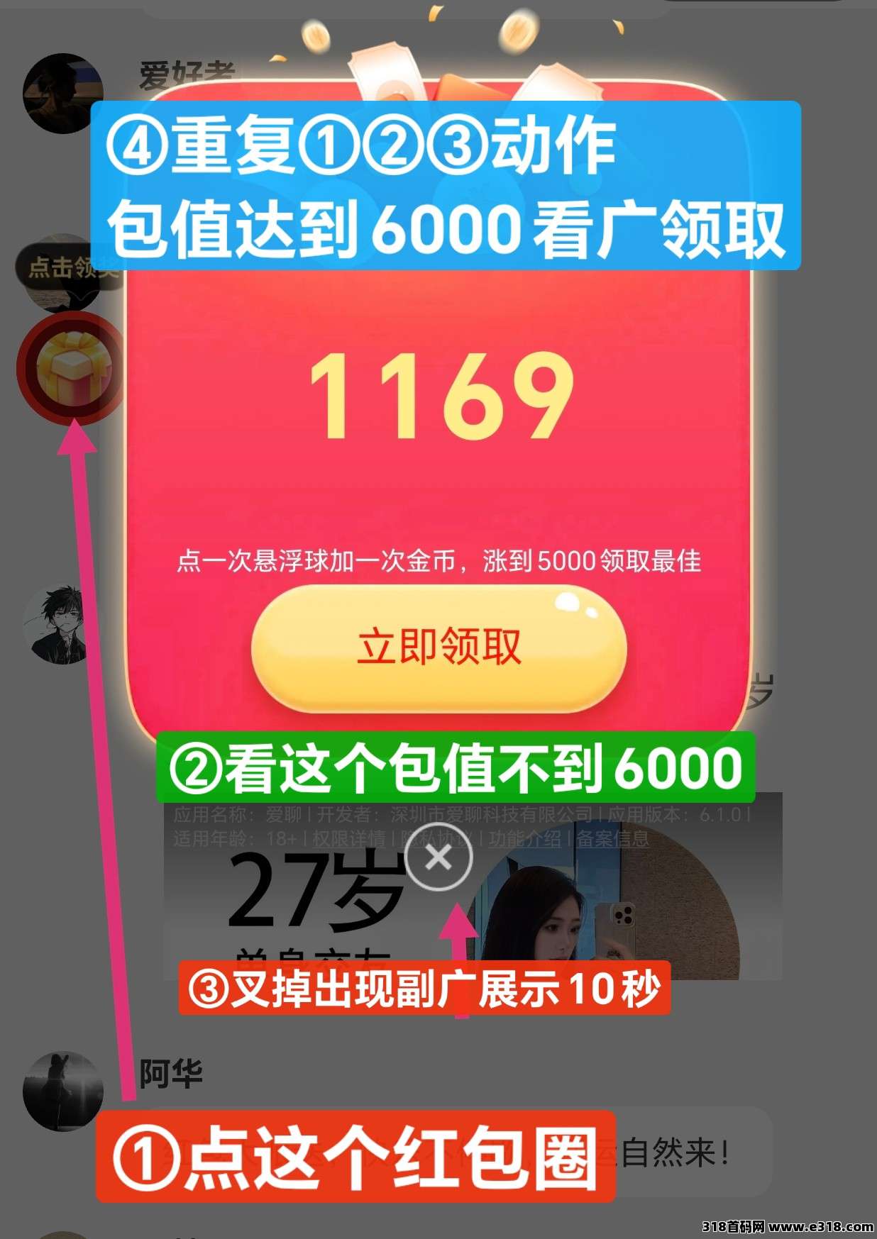 军团集结，广告保底收益高，团队模式，放水中