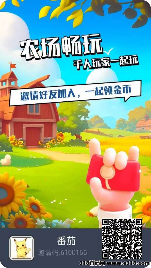 守卫农场，零撸项目，稳定长期养成类游戏，收益越玩越高