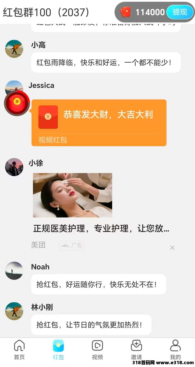 军团集结首码来袭，看广告最新台子，上线提米补贴持续放水好撸！