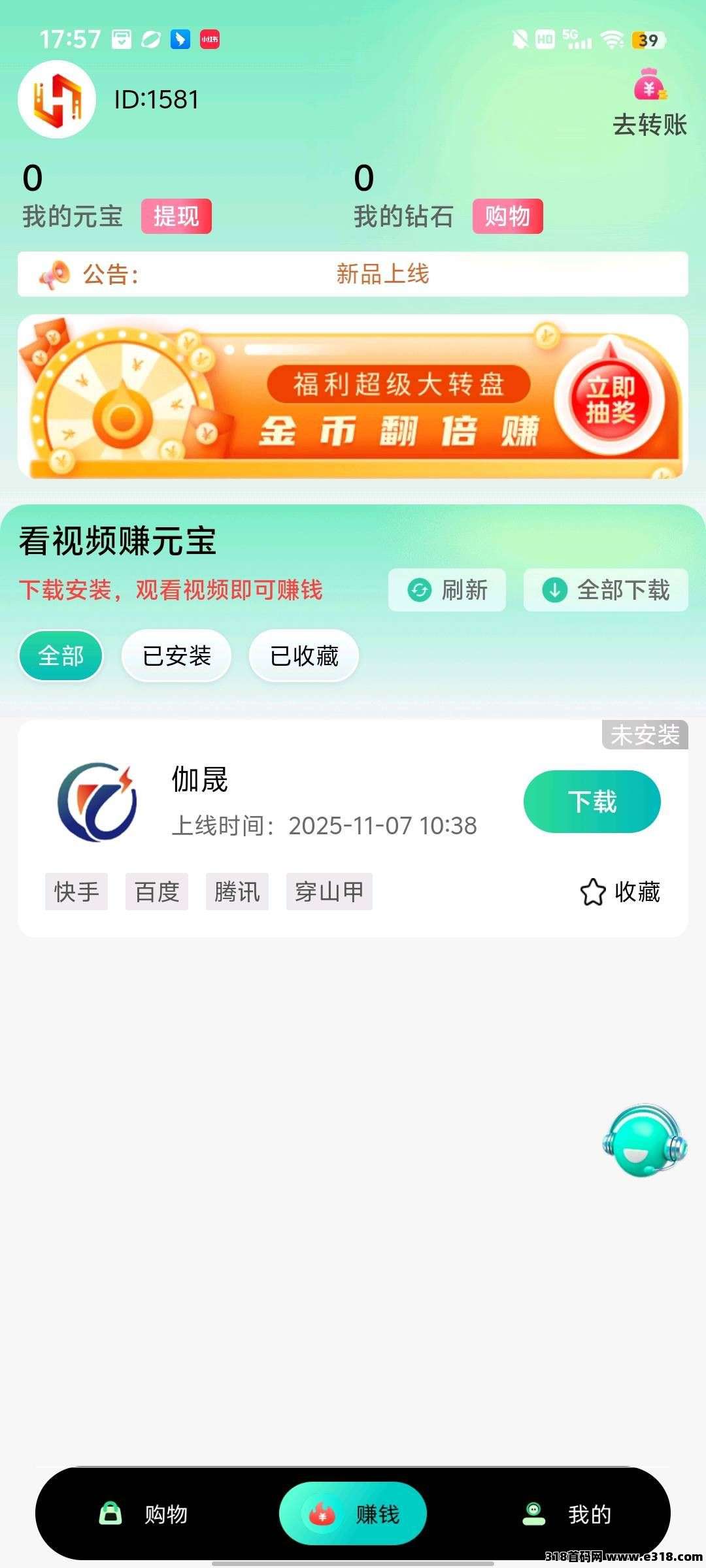 云届盒子，零撸看广告软件，保底收益高，元宝+钻石模式，放水中