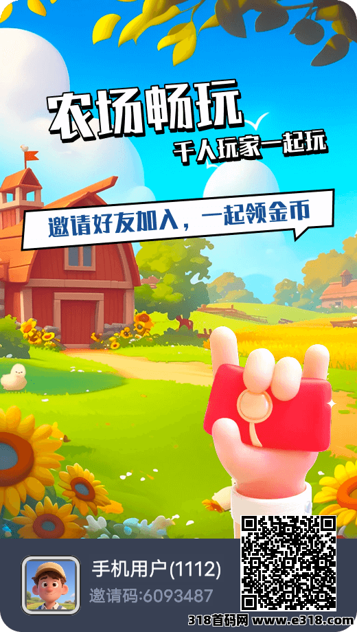 守卫农场乌鸭喝水上线啦！