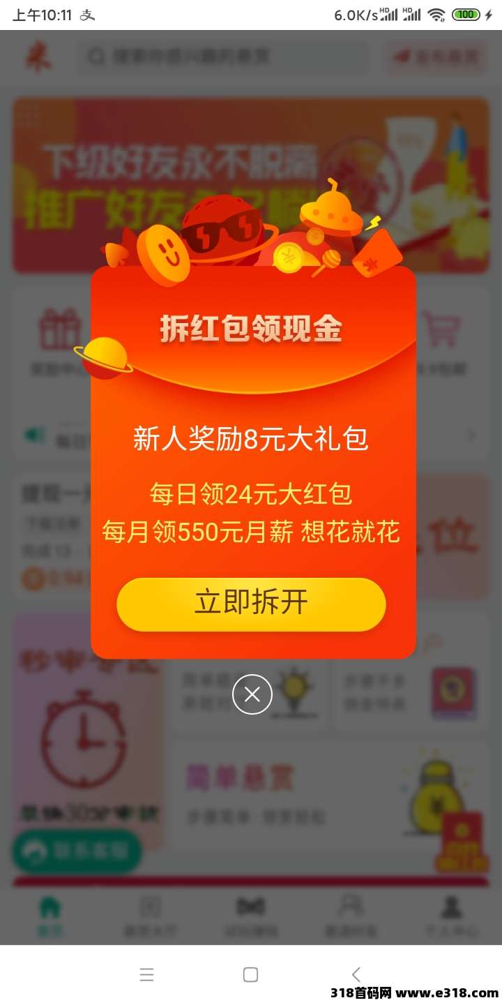 米赚帮首码刚出，蓝海项目